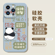 15点开始、天降福利：iphone全系列 熊猫硅胶手机壳