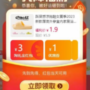 限时返场系列 天猫官方补贴 天降福利 1元起包邮