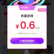 京东 关注视频号 最高可领66元红包 wzl