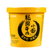 吃欢天哇系列牛肉小面桶装整箱冲泡速食方便面重庆泡面牛肉面桶面 哇牛肉小面93g*8桶
