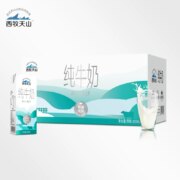西牧天山 纯牛奶200mL*12盒*3提
