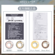 日本DAZZSHOP美瞳月抛盒1片女小直径混血正品自然隐形近视眼镜