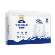 子初（matern’ella）子初薄羽芯婴儿纸尿裤超薄透气干爽尿不湿宝宝新生儿尿裤云感体验 拉拉裤XXL码34片