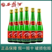 陕西西凤酒经典高脖绿瓶55度500ml*6瓶装凤香型纯粮裸瓶无原箱