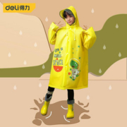 签到！得力工具雨衣男童女童全身防水