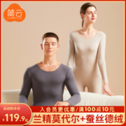 简云 男女款蚕丝羊绒德绒无痕保暖内衣 多款