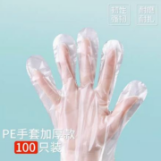 11点开始、天降福利：一次性PE手套 100只