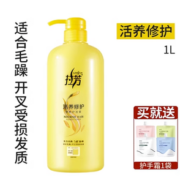 滋养顺滑！LOVEFUN 拉芳 活养修护护发素1000ml