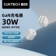 ZMI&CUKTECH酷态科充电器30W氮化镓Type-C口苹果PD快充头安卓快充