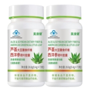 拍1发5 美澳健芦荟胶囊大豆膳食纤维西洋参润肠通便秘清肠排宿便