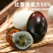 旭日 出口欧盟同品质无铅工艺松花鸭皮蛋+流油熟咸蛋 12枚装720g