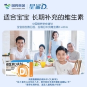 星鲨维生素D滴剂（胶囊型）30粒
