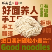 鲜面堂 西贝  日式豚骨拉面金汤肥牛拉面 速食非油炸方便面条手工面早餐夜宵 日式豚骨拉面175g*3盒