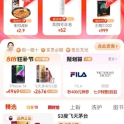 即享好券：淘宝 百亿补贴10-3元红包