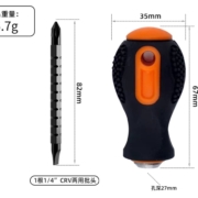 ELECALL 胖墩二合一两用螺丝批