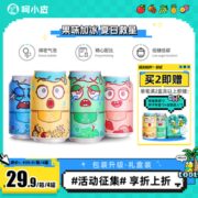微醺气泡果酒4口味×4罐