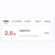 李宁微信小程序 参与抽奖领2.6折券 wzl