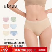 Ubras 女士无痕内裤3条装盲盒