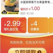 限时返场系列 天猫官方补贴 天降福利 1元起包邮