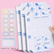 得力文具 包书皮书套
