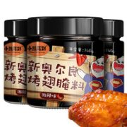 Bear Coming 小熊驾到 包邮 小熊驾到新奥尔良腌料140g*3罐鸡翅烤翅腌制料粉烧烤调味料
