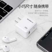 某东京造 组合式PD快充插座 20W