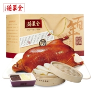 全聚德 北京烤鸭  百年经典五香烤鸭礼盒1380g+赠全聚德粽子120g*2枚