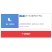 即享好券：京东 1件8折 厨具东券