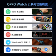 OPPO Watch 2 智能手表 42mm 蓝牙版