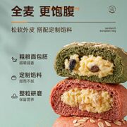bi bi zan 比比赞 包邮比比赞全麦夹心欧包抹茶味300g面包早餐蛋糕点代餐健康零食品