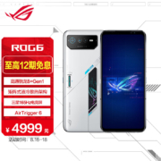 ROG 游戏手机6 12GB+256GB 幻影白 骁龙8+Gen1 矩阵式液冷散热6.0 165Hz三星电竞屏 2x3Plus肩键 5G ROG6