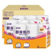 五月花（May Flower）食品级厨房纸 120段*9卷*2箱