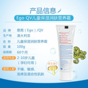QV儿童面霜宝宝润肤霜补水保湿舒缓红痒100g2-10岁全身可用澳洲进口 儿童保湿润肤霜1支