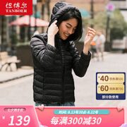 TANBOER 坦博尔 轻薄连帽羽绒外套
