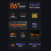 酷开 创维出品 Max86 86英寸4K超高清游戏电视WiFi5全面屏120Hz高刷巨幕声控智能平板电视机以旧换新86C70
