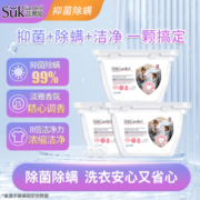 蔬果园 洗衣凝珠三效合一 40颗*3盒+10颗*3袋  除螨除菌持久留香洗衣液