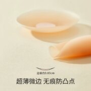 LUCKMEEY 幸棉 Free系列 防走光硅胶乳贴 1对装