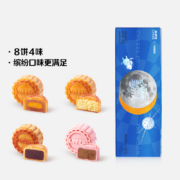 来伊份 中秋月饼礼盒 苏式奶酪赏月礼210g【共6枚】＊2件