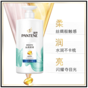 潘婷（PANTENE）洗发水氨基酸乳液修护干枯发质丝质顺滑男女750ml 丝质顺滑去屑洗发露750g