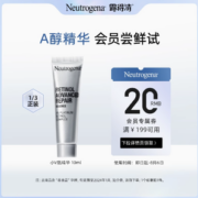 Neutrogena 露得清 维A醇焕颜肌活精华 10ml