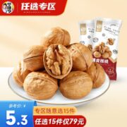 华味亨 夏威夷巴旦木仁盐焗腰果核桃扁桃核组合坚果零食 100g纸皮核桃