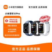 【新品上市】小米手环8 Pro运动手环智能手环蓝牙NFC支付血氧监测