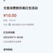限地区：农行银行 领10数币 WZL