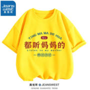 JEANSWEST 真维斯 儿童短袖T恤