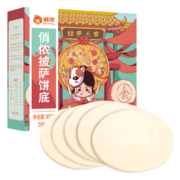 俏侬披萨饼底13cm 5片装300g/盒（6英寸烤盘适用）食材烤箱烘焙