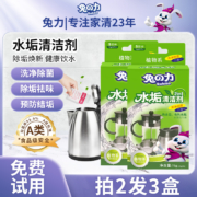 兔の力 水壶茶具强力去水垢清洁剂 5袋/75g