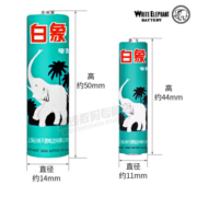 白象五号5号aa碳性7号1.5V玩具lr6环保普通家用电视无线鼠标儿童玩具手电空调遥控器干电池40粒批发5