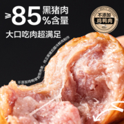 网易严选烤肠黑猪肉香肠火山石儿童烤肠无添加肉肠纯肉烤肠热狗肠