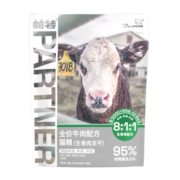 帕特猫咪冻干生骨肉猫零食冻干猫粮成猫粮主食成幼猫咪牛肉冻干200g