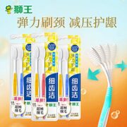LION 狮王 细齿洁弹力护龈牙刷 软毛家庭装6支